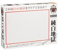 Beverly Micro Pure White Hell Jigsaw Puzzle (1000 Piece)