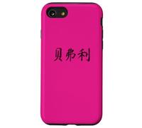 Beverly Written in Chinese Writing Characters Case for iPhone SE (2020) / 7 / 8