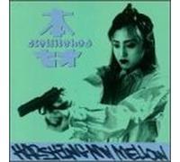 Bewitched - Harshing My Mellow