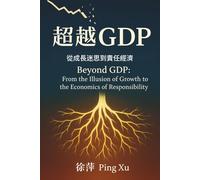 Beyond GDP: From the Illusion of Growth to the Economics of Responsibility (Auntie Ping Bilingual Thinking Series 萍阿姨雙語思維系列)