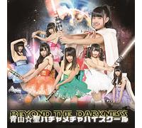 メチャハイの逆襲~BEYOND THE DARKNESS~