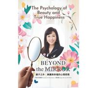 BEYOND the MIRROR: The Psychology of Beauty and True Happiness 鏡子之外:美麗與幸福的心理密碼 (Forever Beauty Mastery Series 終身美麗精通系列)