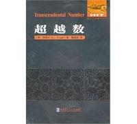 Beyond the number of(Chinese Edition)