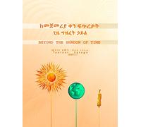 Beyond the shadow of time