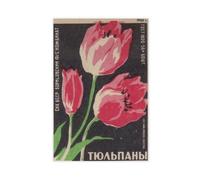 BFTIUTG Vintage Russian-Soviet Tulip Matchbox Canvas Poster Wall Art Decor Print Picture Paintings for Living Room Bedroom Decoration 12x18inch(30x45cm)