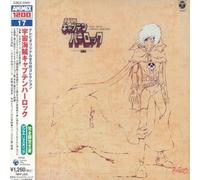 Captain Harlock: Original BGM / O.S.T.