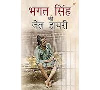Bhagat Singh Ki Jail Yatra (Edition2024)