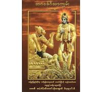 Bhagavad Gita - As it is