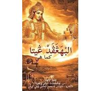 Bhagavad Gita as it is [Arabic]