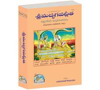 BhagwadGita Tatvavivechani, In Telugu, Special Edition Hardcover