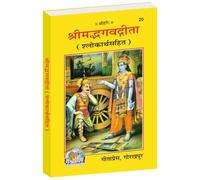 Bhagwat Geeta In Hindi Original Book Geeta Press Gorakhpur Code -20 - Bhagwad Gita Pocket Size Book In Hindi By Gitapress Gorakhpur Shlokarth Sahit - ... Size Book Hindi [Paperback] Geeta Press