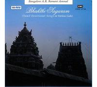 Bhakthi Sagaram (Tamil Devotional songs on Various Gods)
