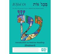 B'Ḥol Ot: Introduction to Hebrew Reading - Shaḥarit: Shaḥarit: Sha