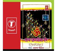 Bhushan Dua - Om Jai Jagdish Hare - Aarti Sangrah