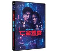Biao, Yuen - On the Run - Hongkong Connection - Dvd