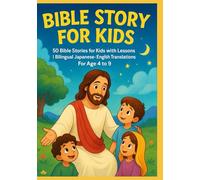 Bible Story for Kids : 50 Bible Stories for kids with lessons | Bilingual Japanese - English Translations | For Age 4 to 9