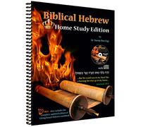 Biblical Hebrew Home Study