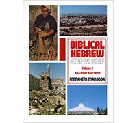 Biblical Hebrew: Step by Step Volume. 1