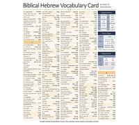 Biblical Hebrew Vocabulary Card