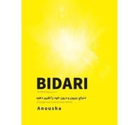 Bidari (Awakening, بيداري) : دنياي بيرون و درون خود 