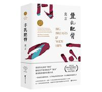 丰乳肥臀: Big Breasts & Wide Hips