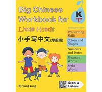 Big Chinese Workbook for Little Hands (Kindergarten Level, Ages 5+): Volume 1