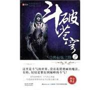 Big Dipper break the sky 2: The Road to upgrade practice?(Chinese Edition)