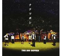 Big Dipper, the - Nanatsu Boshi