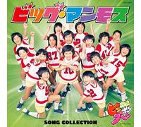 BIG MAMMOTH - Mama To Asobou!Pin Pon Pan Big Mammoth Song Collection