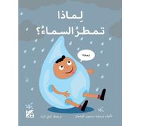 Big Questions from Little Learners: Why does it Rain?