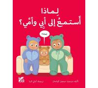 Big Questions from Little Learners: Why should I listen to my Parents?