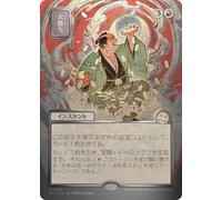 Big Score (Japanese) (Mystical Archive Silver Scroll Foil) | Secrets of Strixhaven Mystical Archive