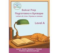BiLingual Bukvar / Билингвальный Букварь: Bukvar Prep - Letters & Lines Level A: Vowels / Подготовка к Букварю - Буквы и линии. Уровень A - Гласные