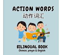 Bilingual Chinese-English Book: action words written in Chinese, English & PinYin (Bilingual Children's Book)