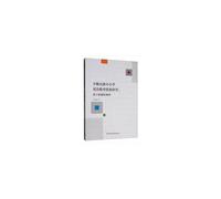 Bilingual Education Performance of minority primary and secondary schools: based on a survey of Xinjiang(Chinese Edition)