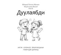 Bilingual Nursery Rhymes: Sing & Learn Buryad Part II