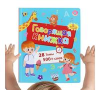 Bilingual Russian English Awakening Books from 3 Years Old, Interactive Books for Learning and Having Fun, for Bedtime, Car Trips, Travel, Birthdays, Parties, Classroom, Play Time,