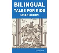 Bilingual Tales For Kids : Greek Edition | 25 Captivating Stories in Greek and English (Learn Greek for Children)