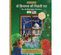 BILINGUAL 'Twas the Night Before Christmas - 200th Anniversary Edition: HINDI वो क्रिसमस की पिछली रात: 1
