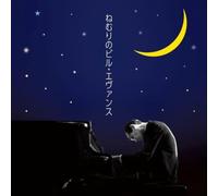 BILL EVANS-Sleeping with Bill Evans-JAPAN CD
