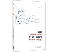 Bill Gates: A Biography