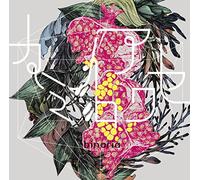 Binaria - Danganronpa 3 The End Of Kibougamine Gakuen Despair Chapter (Zetsubou Hen) (Anime) Intro Theme (CD+DVD) [Japan LTD CD] GNCA-438