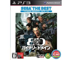 Binary Domain (Sega the Best Version) [Japan Import]