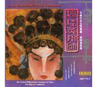 Bing-Xu Hu/Central Po of China - Lady General Mu Takes Command