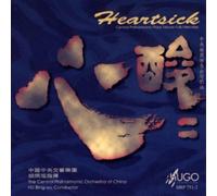 Bing-Xu Hu - Embracing The Wind (Central Philharmonic Orch Of China)