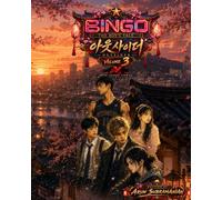 BINGO THE BOY'S TALE VOLUME 3 - 아웃사이더 - OUTSIDER
