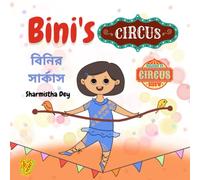 Bini's Circus: বিনির সার্কাস - Binir Circus - Easy to Read Picture book - 1 to 6 yrs - For Beginner Readers (Bini Bilingual (English + Bengali))