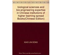 biological sciences and bio-engineering expertise in Chinese institutions of higher learning spread Books(Chinese Edition)