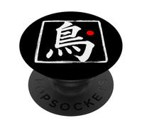“Bird” Japanese Brush Script Word Art PopSockets Adhesive PopGrip