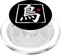 “Bird” Japanese Brush Script Word Art PopSockets PopGrip for MagSafe